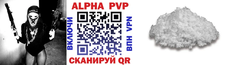 Alpha-PVP Crystall  Купить где  Арзамас 
