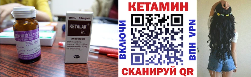 КЕТАМИН VHQ  Купить  Арзамас 