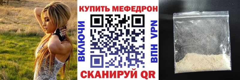 Меф  Арзамас