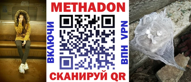Купить  Арзамас  МЕТАДОН methadone 
