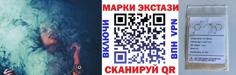 Марки NBOMe 1,8мг Арзамас